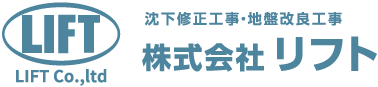 株式会社リフト