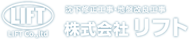 株式会社 リフト-採用情報